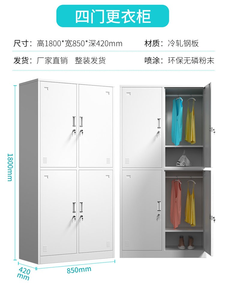 四门更衣柜